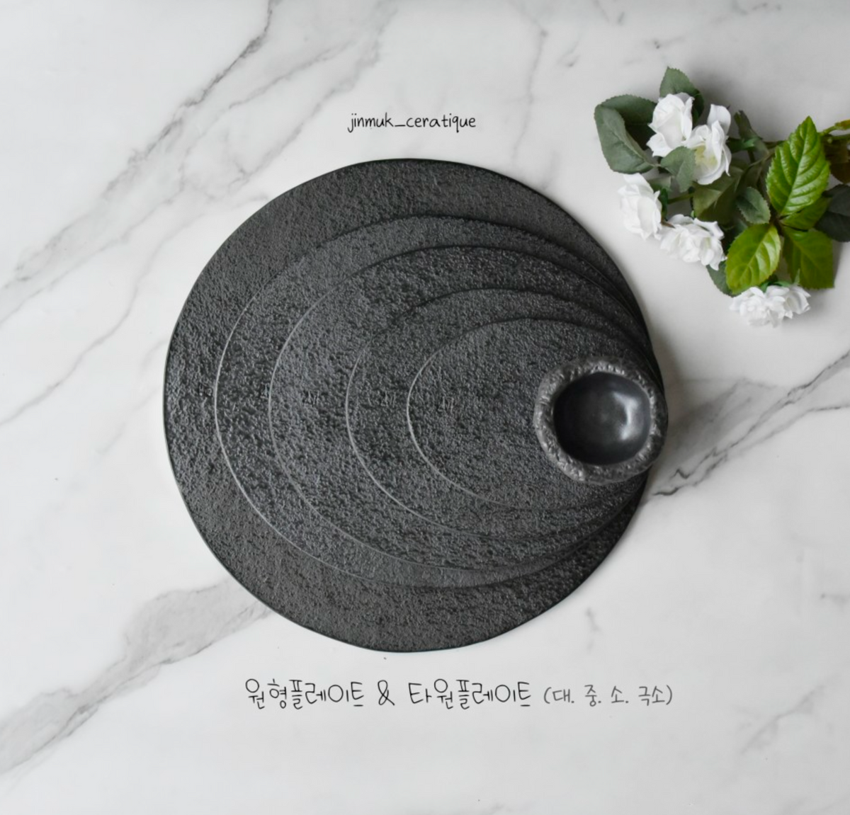 Vintage Black Oval Stone Plate Small | 타원 플레이트 (소)