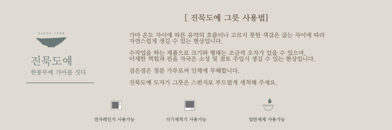[JINMUK] BLACK VINTAGE RECTANGULAR PLATE - LARGE | 블랙 빈티지 직사각 접시 - 대