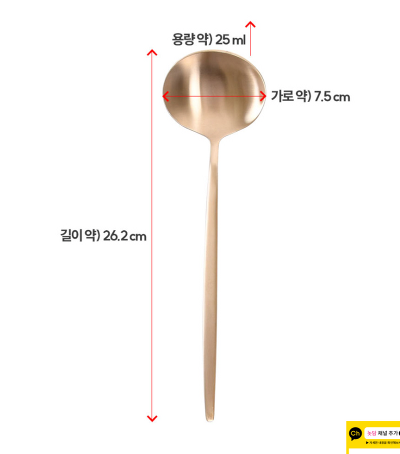 [NOTDAM] Sauce Ladle Large | 소스국자 (대)